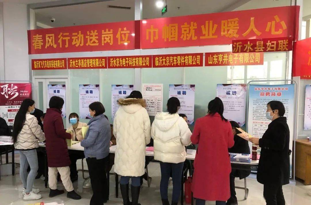 沂水最新招聘动态,职业发展的理想选择地,把握机会,开启职业新篇章