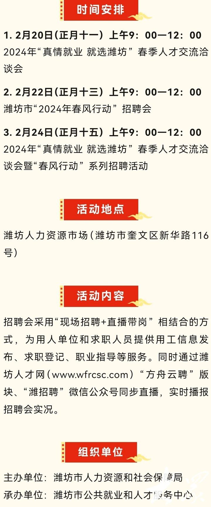 菏泽最新招聘信息汇总，热门职位一网打尽，优质就业机会不容错过