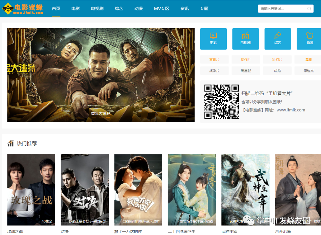 免费观看最新电影的网站