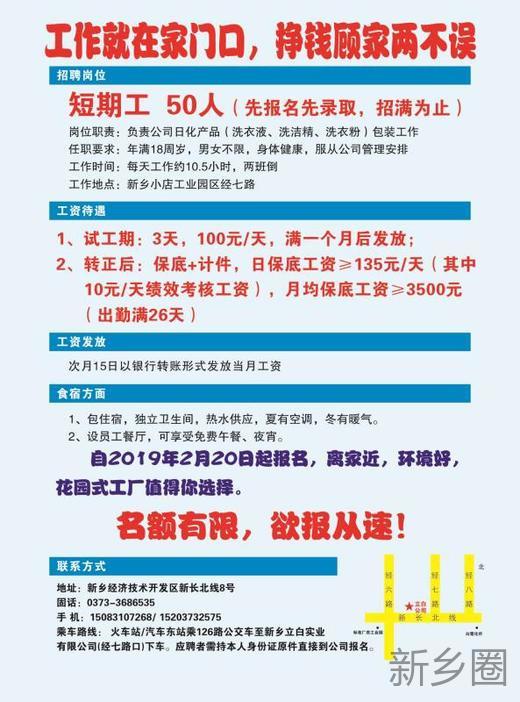 枣阳最新招聘临时工详细步骤指南及招聘信息汇总