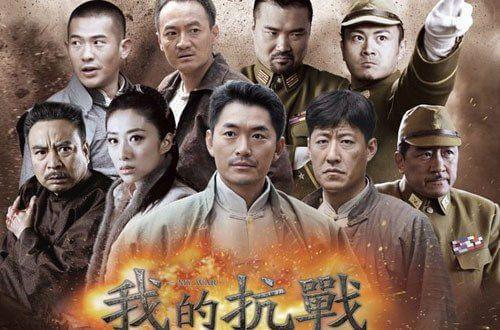 最新抗战电视剧大全，见证时代变迁，激发自信与成就感