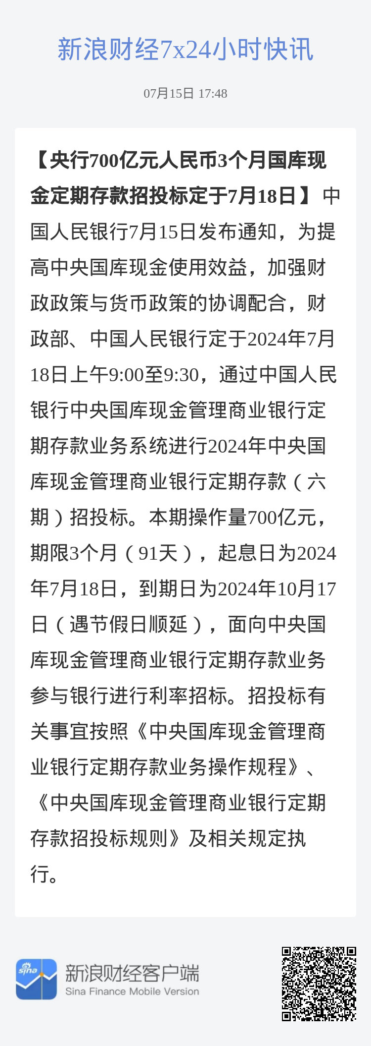 中央币最新动态更新,最新消息汇总