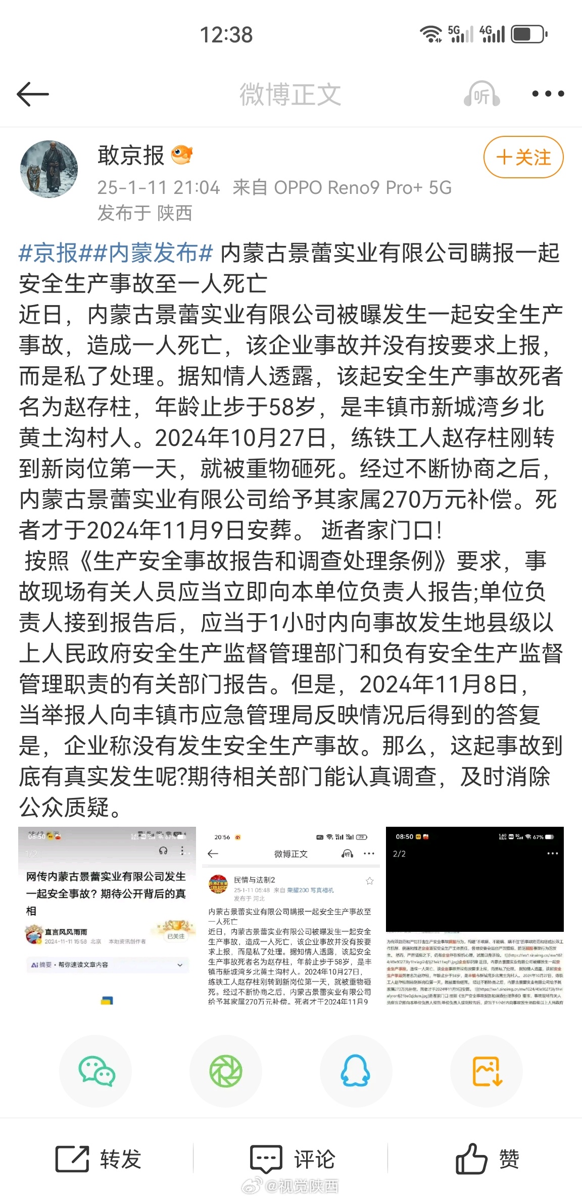 内蒙泰升最新动态更新,最新消息汇总